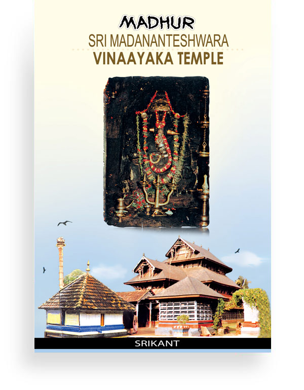 Sri Madananteshwara Vinayaka temple