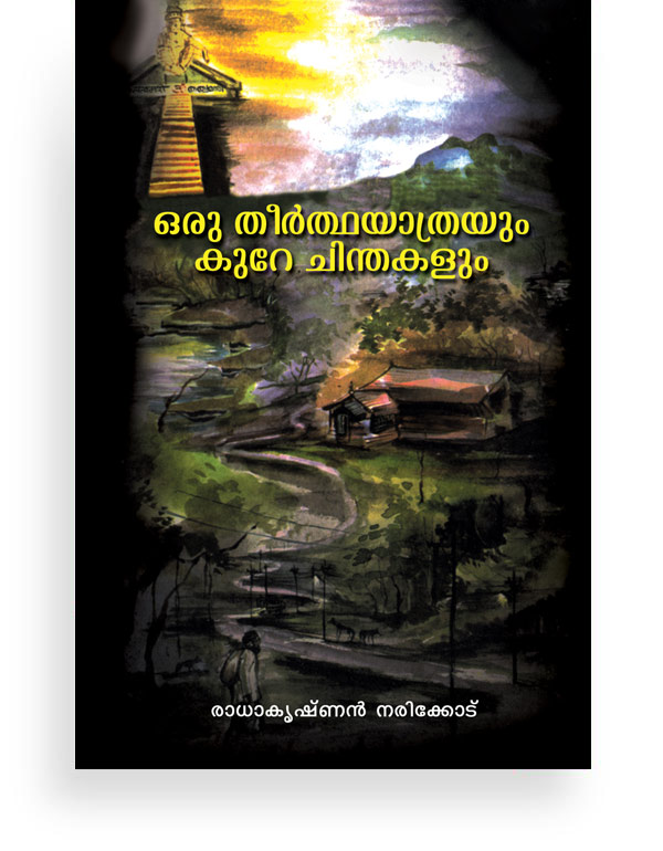 Oru Theerthayatrayum Kurue Chinthakalum