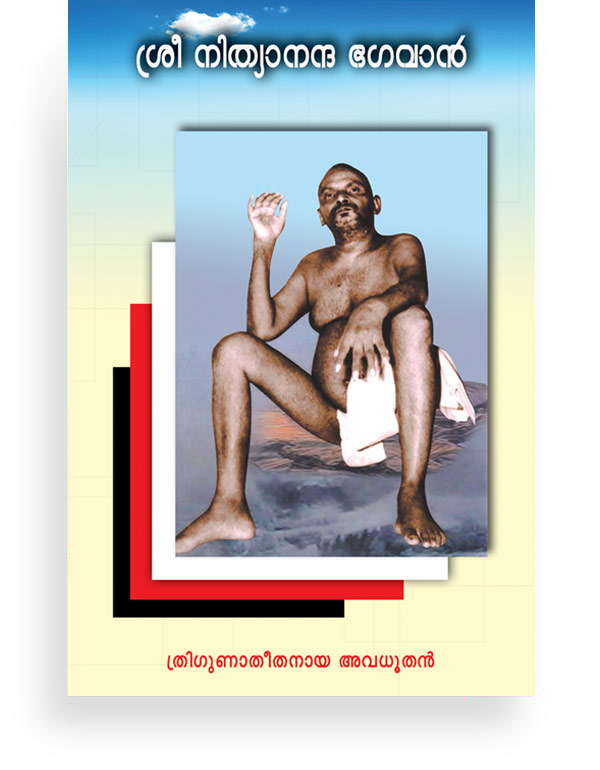 Sri Nithyananda Bhagavan